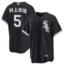 Women Chicago White Sox  5 Munetaka Murakami Black Alternate Stitched Baseball Jersey Run Small